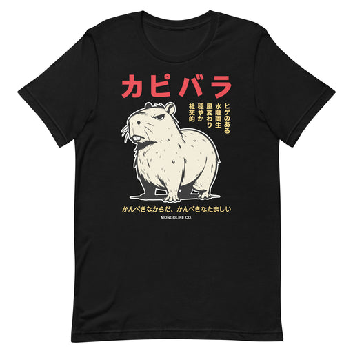 Black T-Shirt featuring a tough looking capybara with funny Japanese words and sayings.