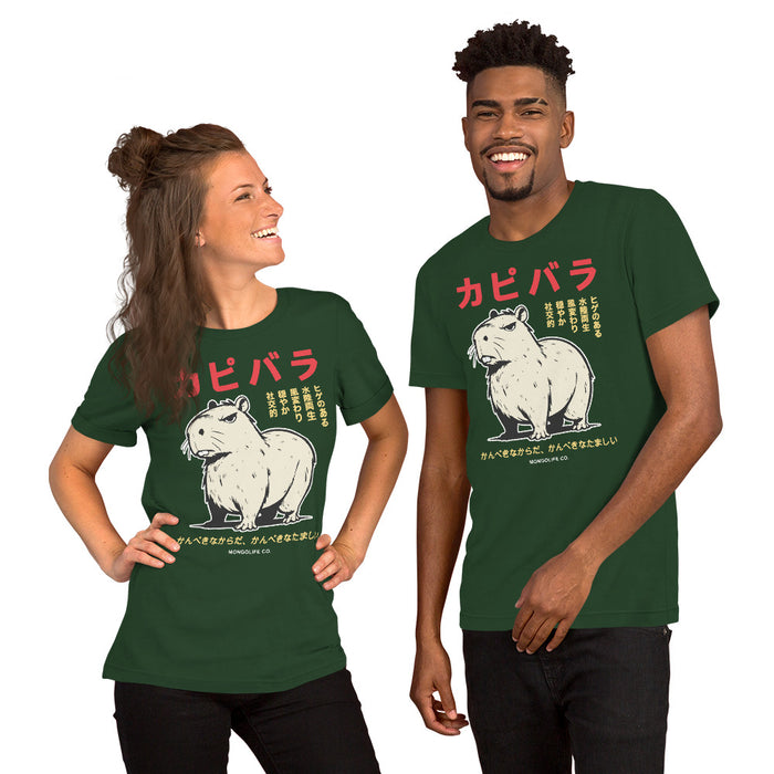 Couple wearing green  T-Shirts featuring a tough looking capybara with funny Japanese words and sayings.